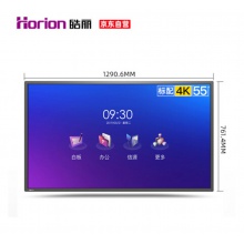 皓麗 Horion E55超級智能會議平板商用顯示電子白板辦公教學投影觸摸書寫標配含智能筆同屏器+HK50支架
