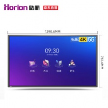 皓麗 Horion E55超級(jí)智能會(huì)議平板商用顯示電子白板辦公教學(xué)投影觸摸書寫標(biāo)配含智能筆同屏器