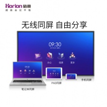 皓麗 Horion E65超級智能會議平板高性價比電子白板辦公教學投影觸摸書寫標配含智能筆同屏器+HK70支架
