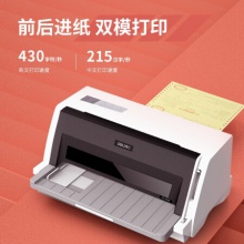 得力(deli)DL-940K針式打印機(jī)(稅務(wù)發(fā)票 出入庫發(fā)貨單票據(jù)打印機(jī))
