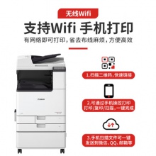 佳能（Canon）大型打印機(jī)iRC3130L/3222L/3226商用辦公a3a4彩色復(fù)合復(fù)印機(jī)（雙面打印/掃描）含雙面自動輸稿器工作臺